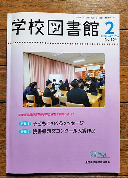 「子どもにおくるメッセージ」を書かせていただきました